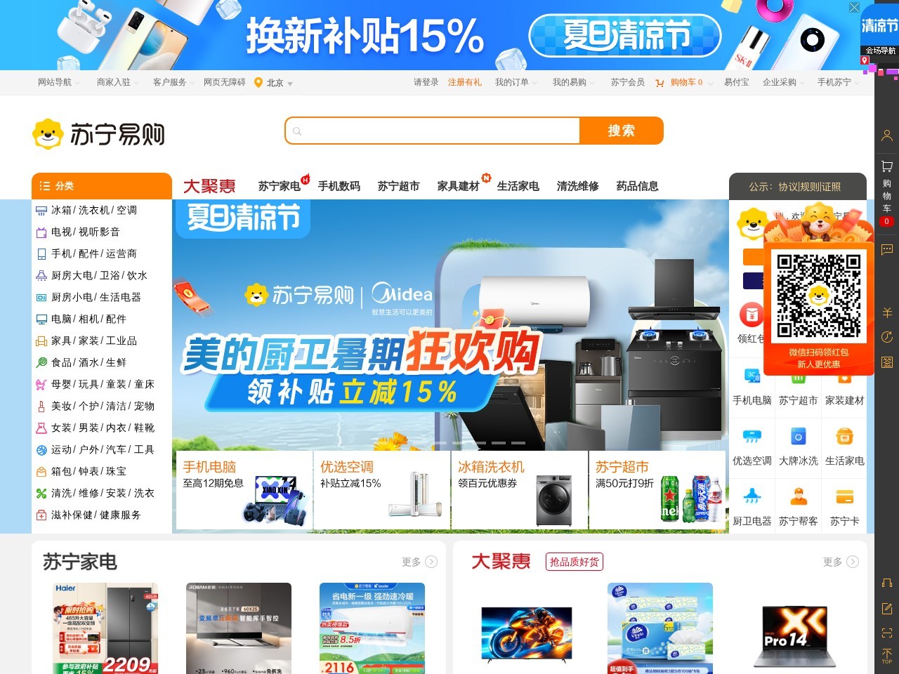 网站截图