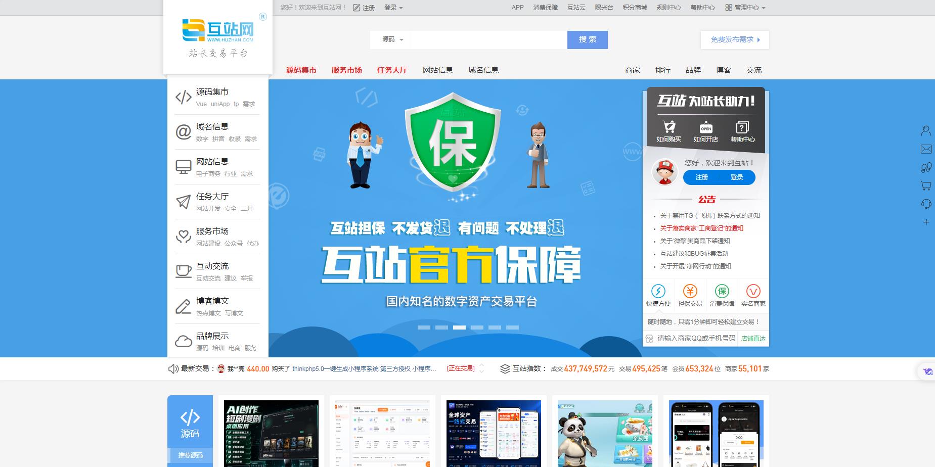 网站截图
