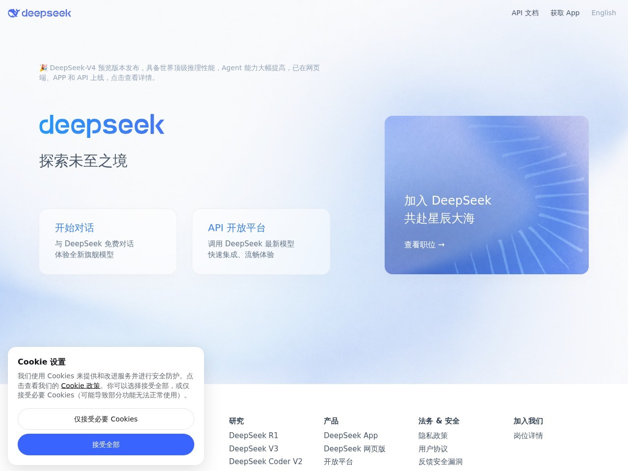 网站截图