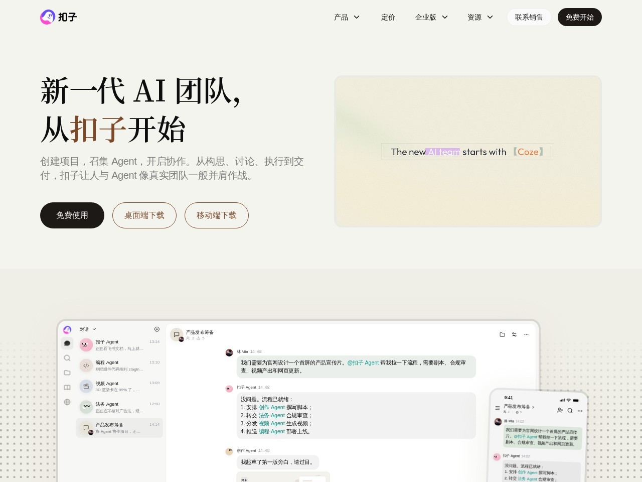 网站截图