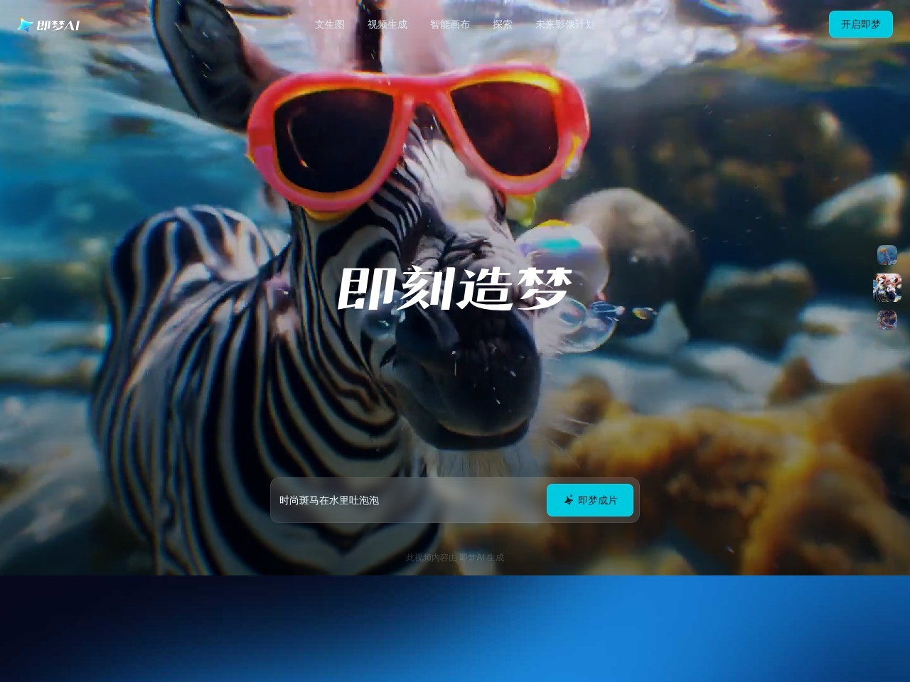 网站截图