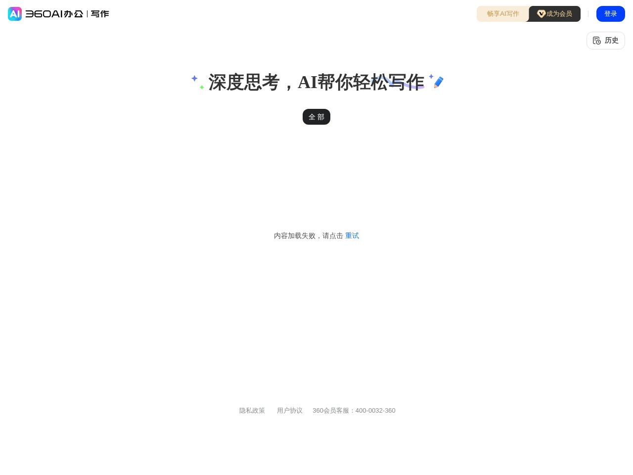 网站截图