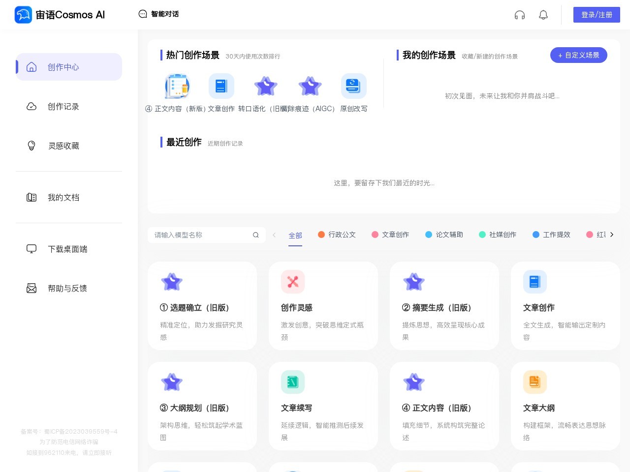 网站截图