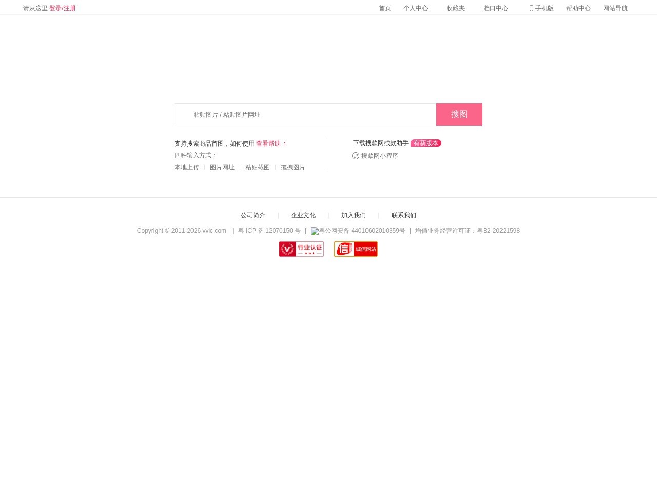 网站截图