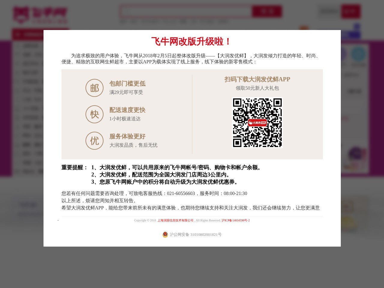 网站截图