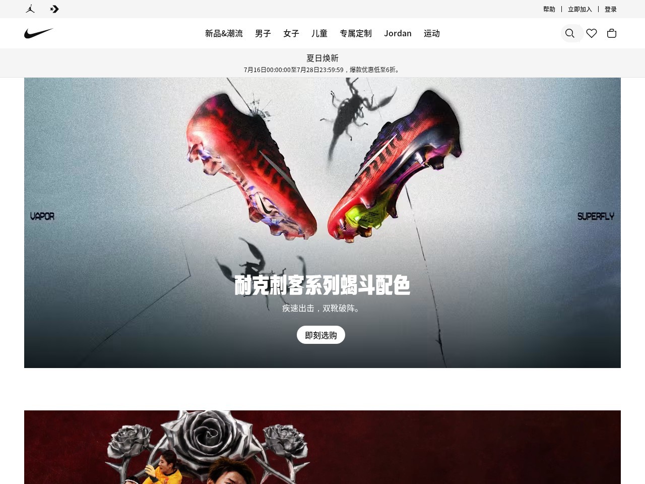 网站截图