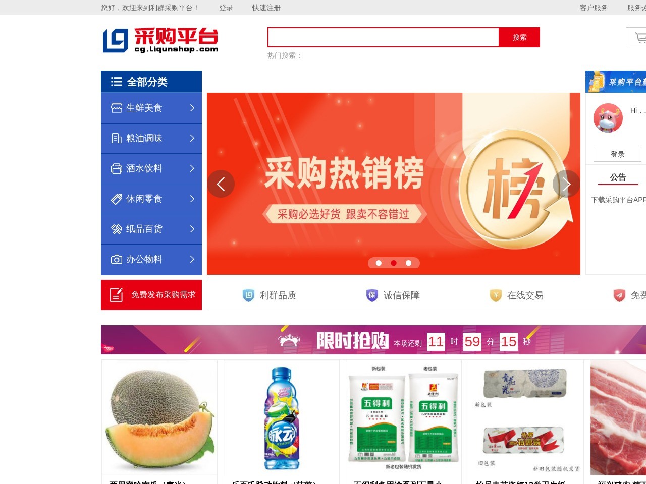 网站截图