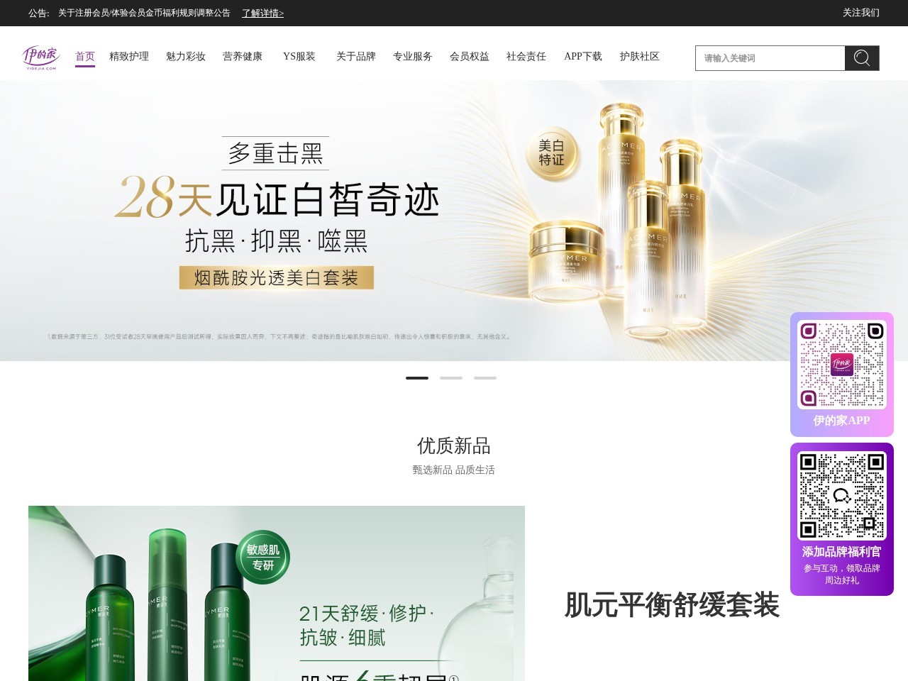 网站截图
