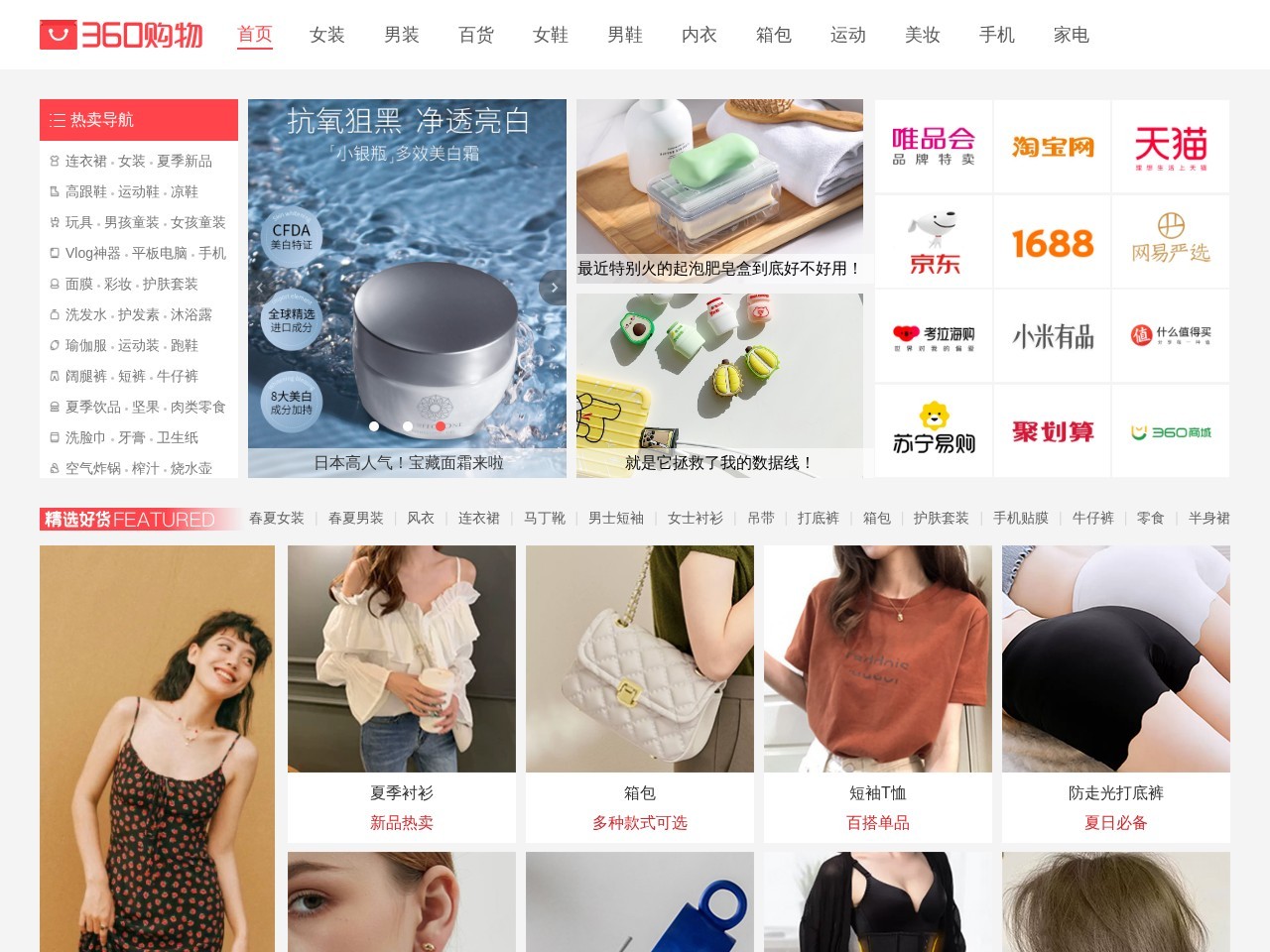 网站截图