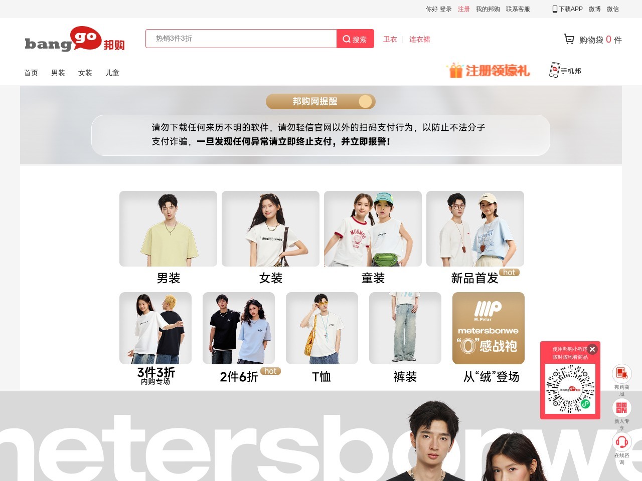 网站截图