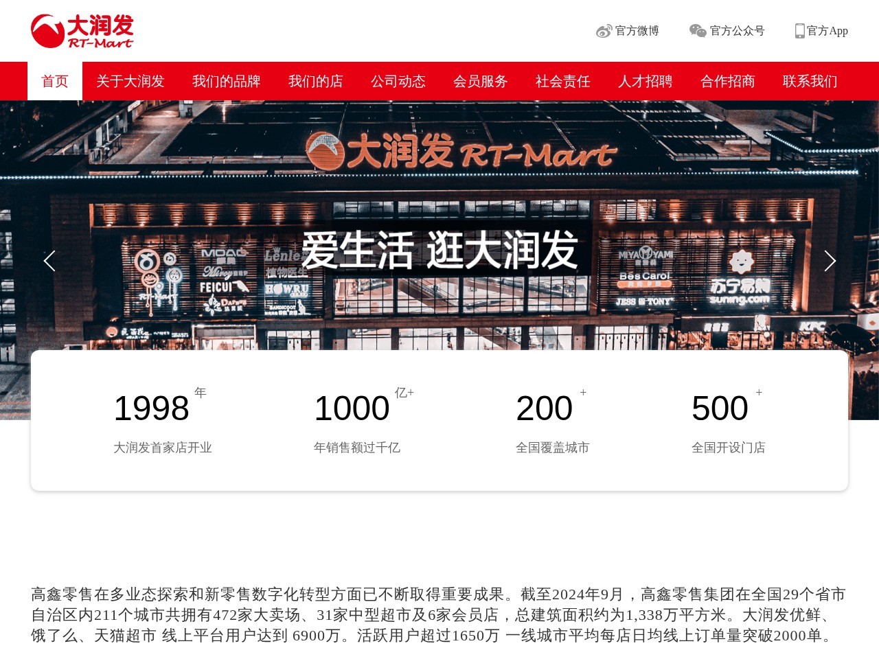 网站截图