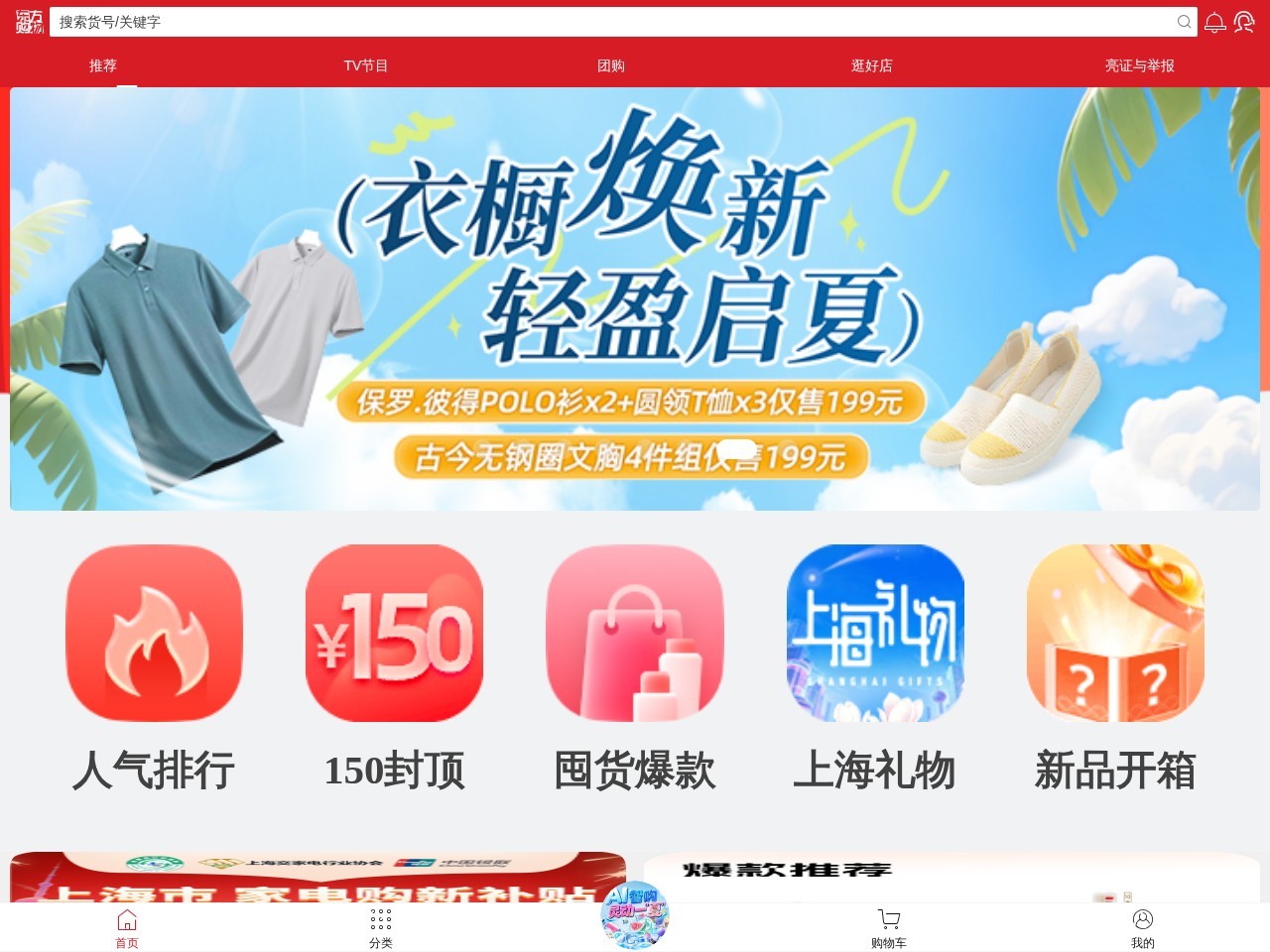 网站截图