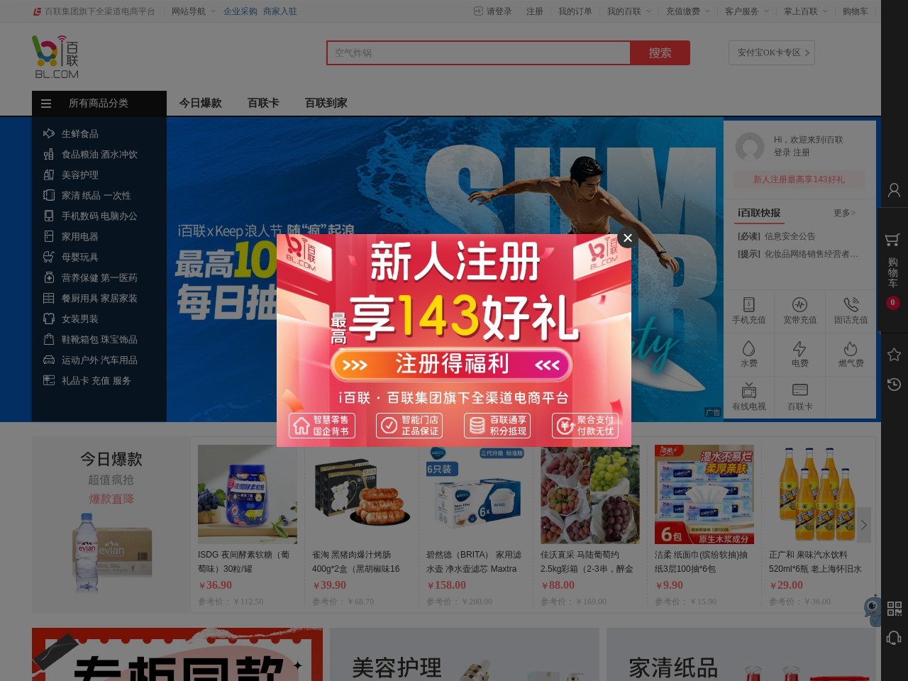网站截图
