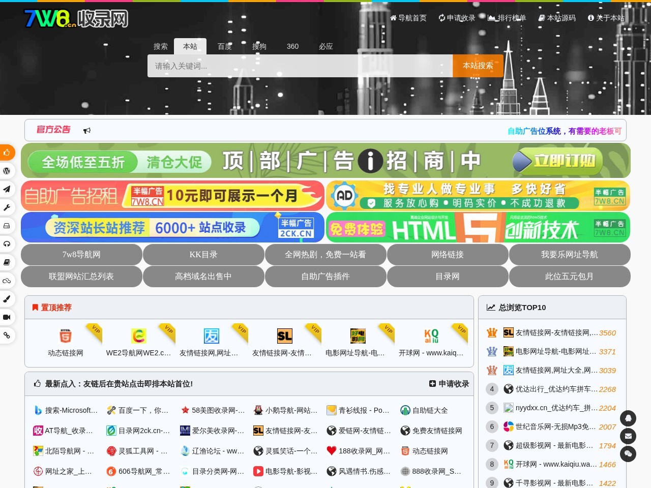 网站截图