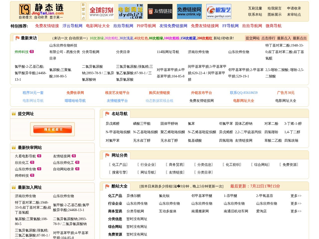 网站截图
