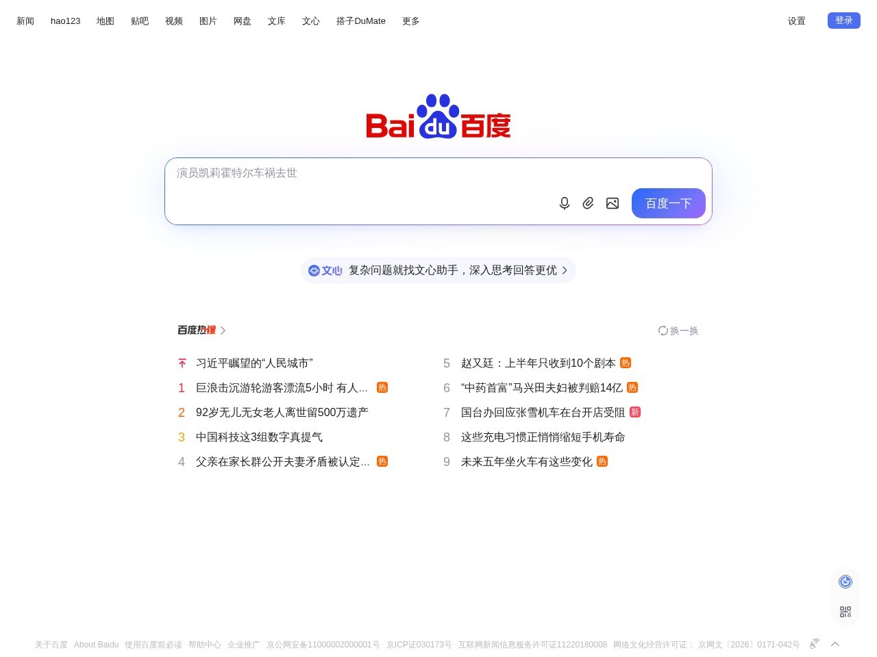 网站截图