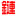 免费收录网站_百度收录网站|友情链接平台|免费收录网站|最大的自助收录友情链接平台图标