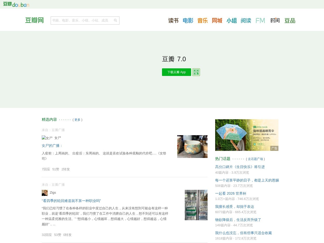 网站截图