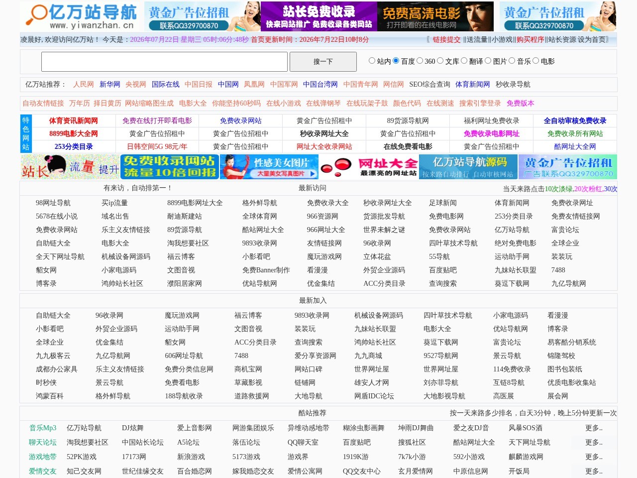 网站截图