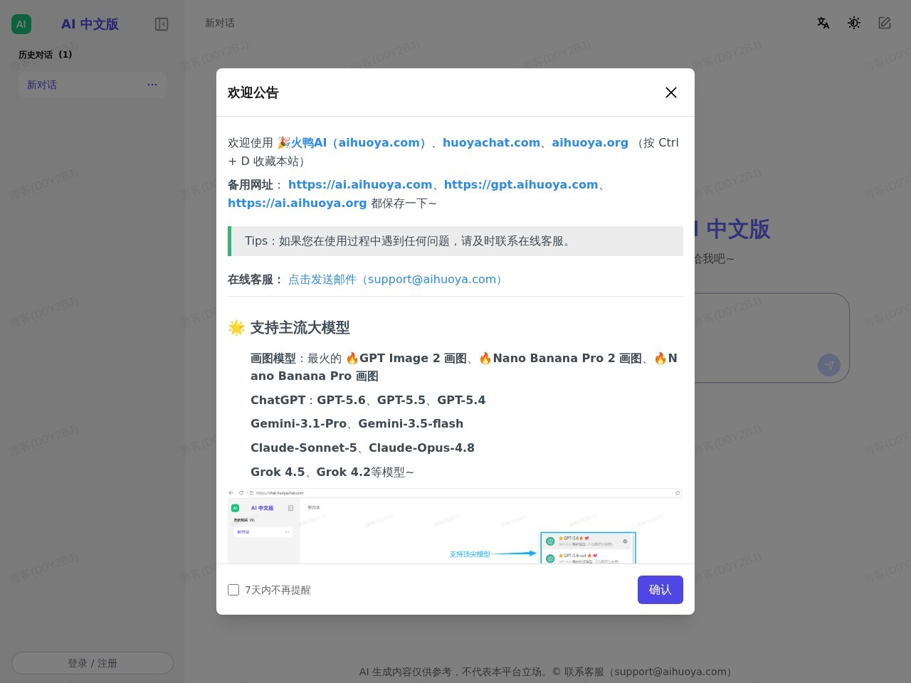 网站截图