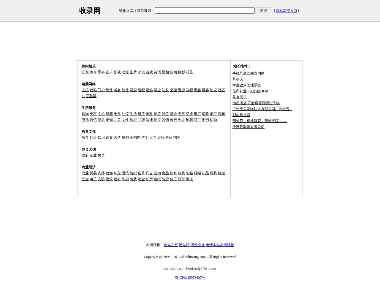 网站截图