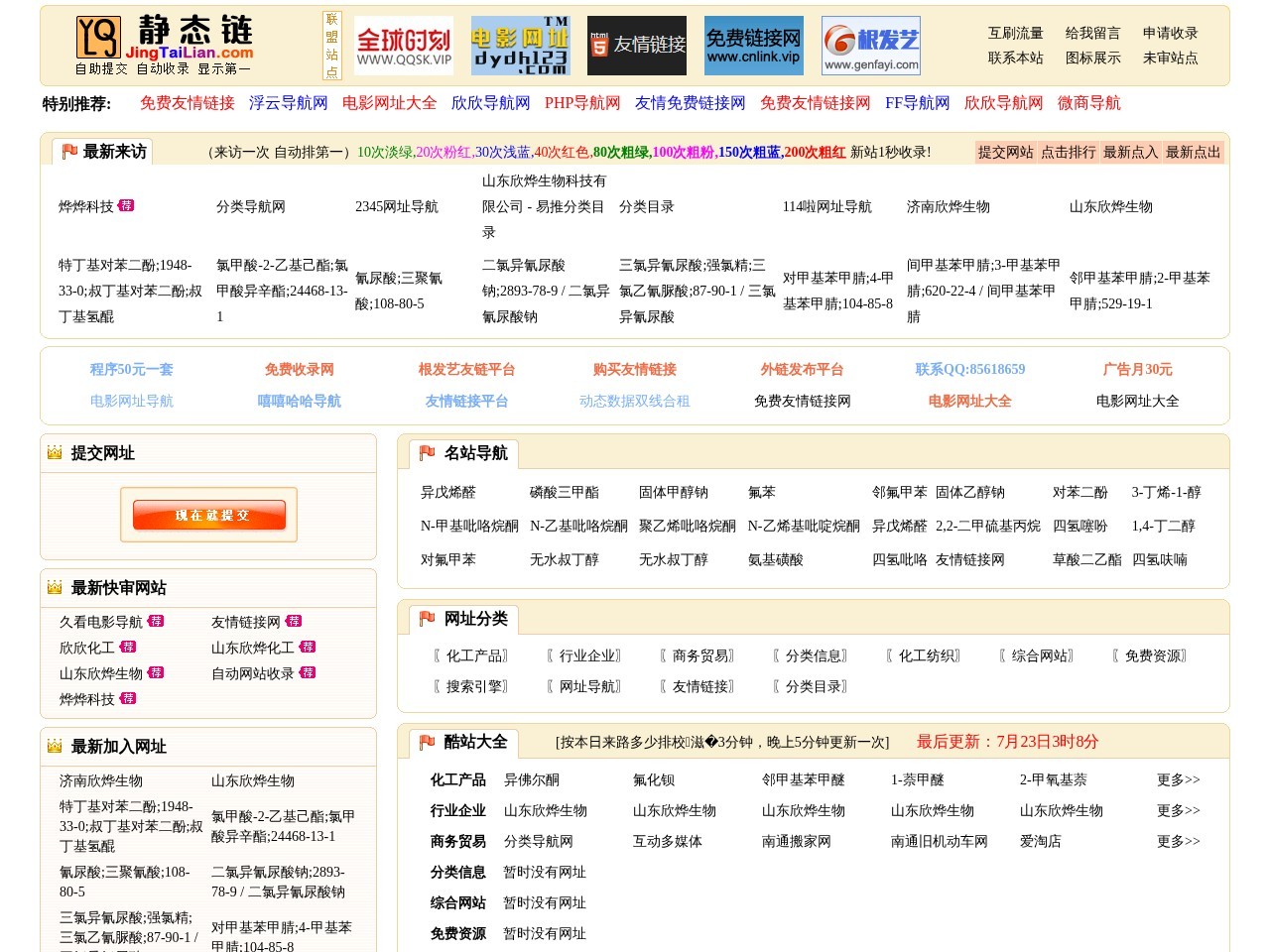 网站截图