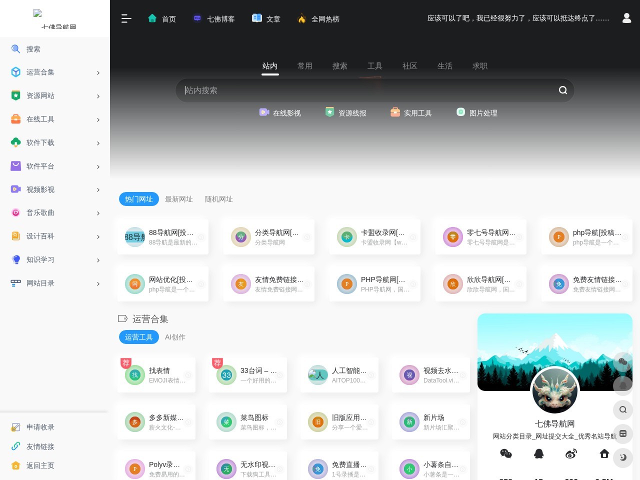 网站截图