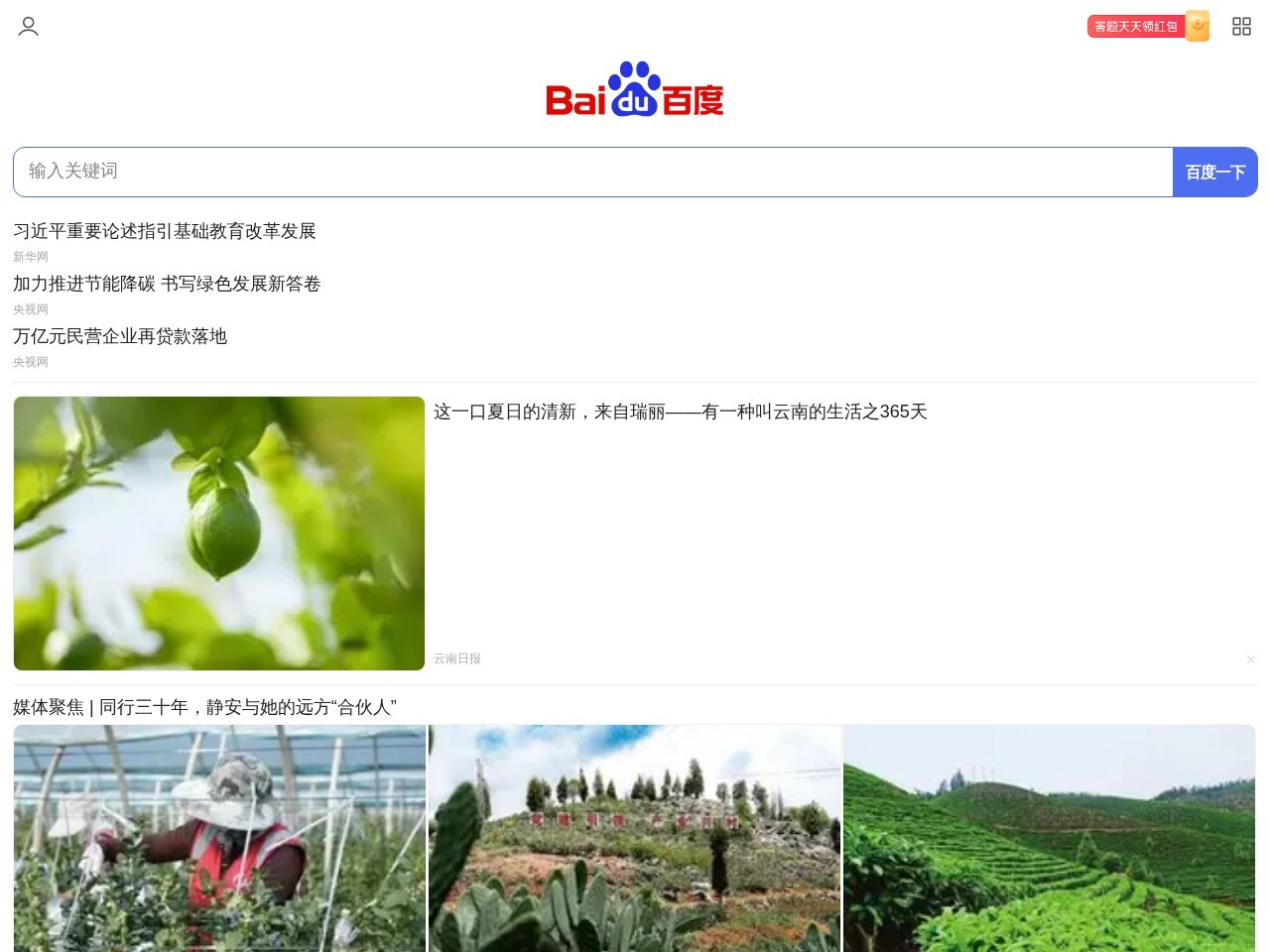 网站截图
