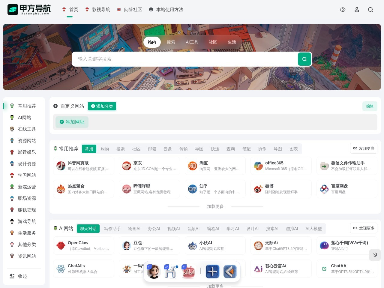 网站截图