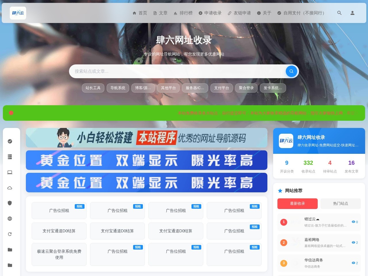 网站截图