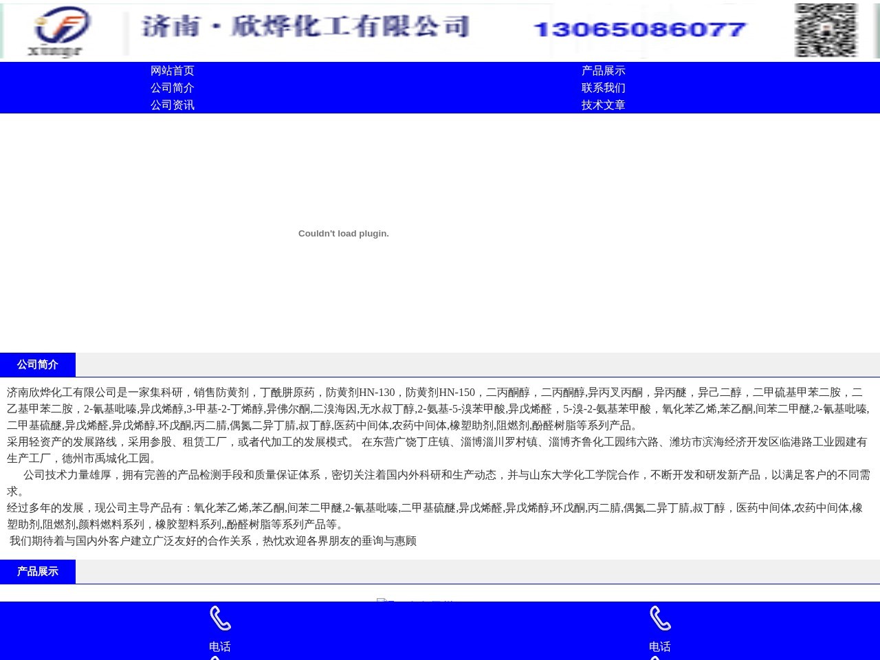 网站截图