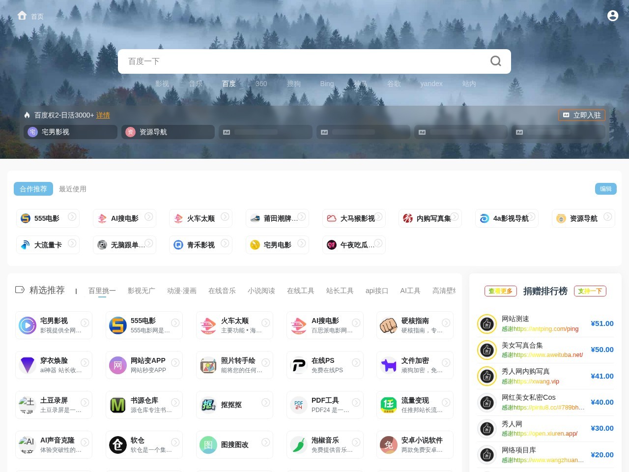 网站截图