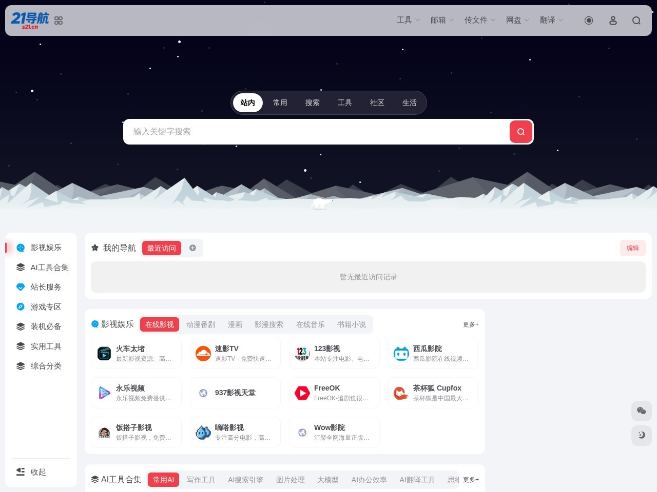 网站截图