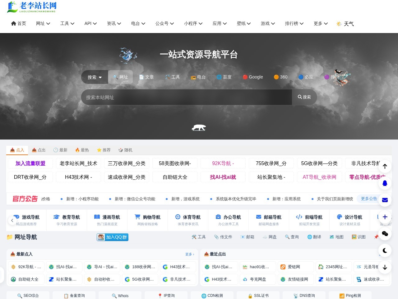网站截图