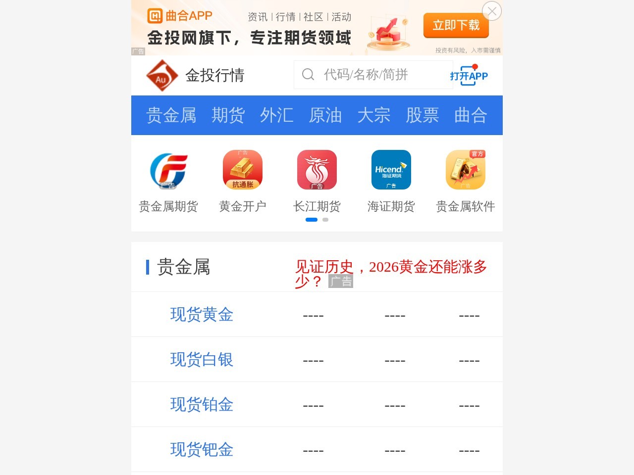 网站截图