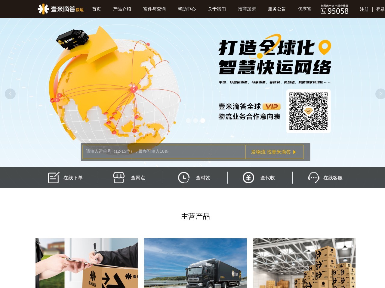 网站截图