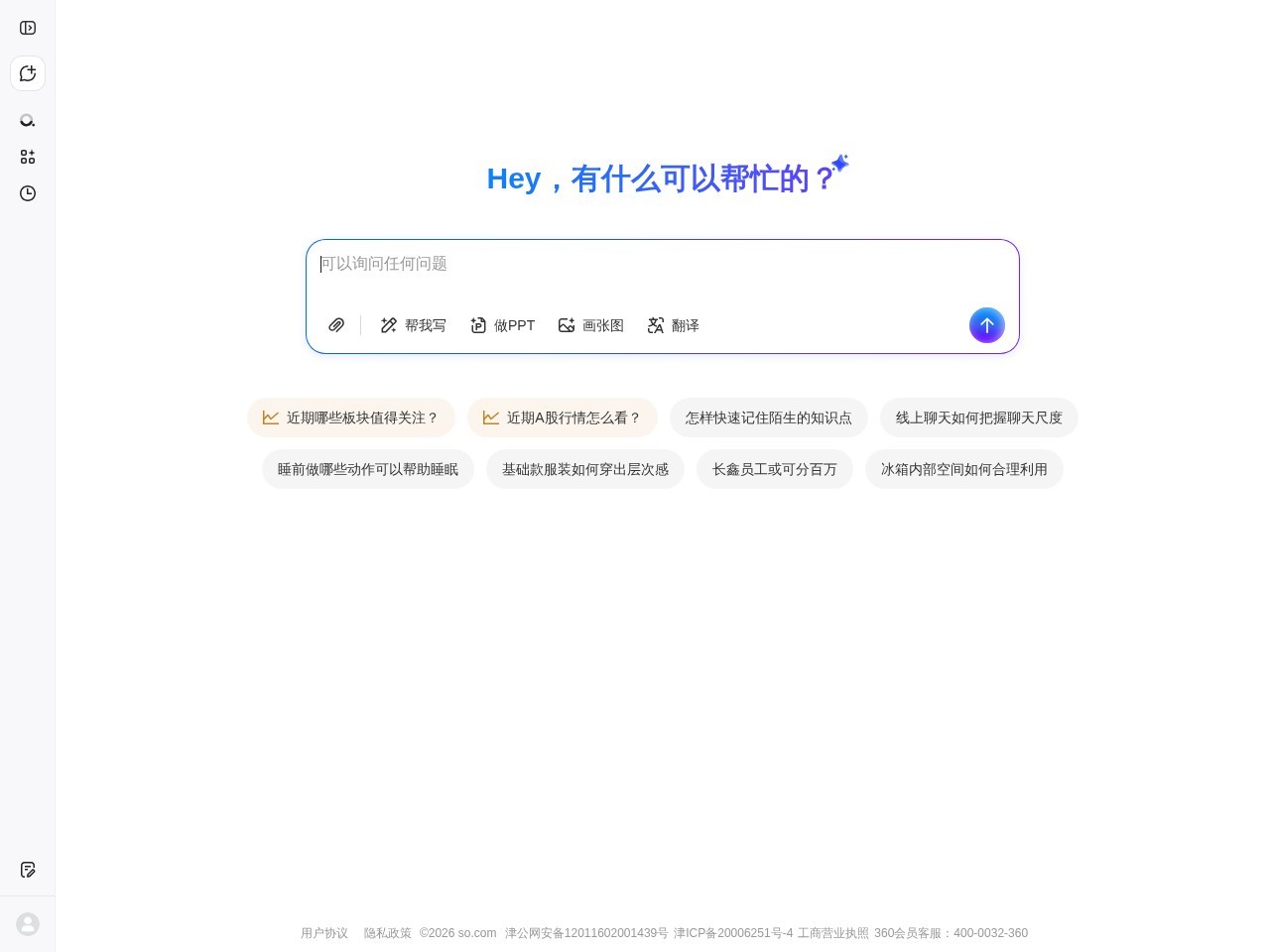 网站截图