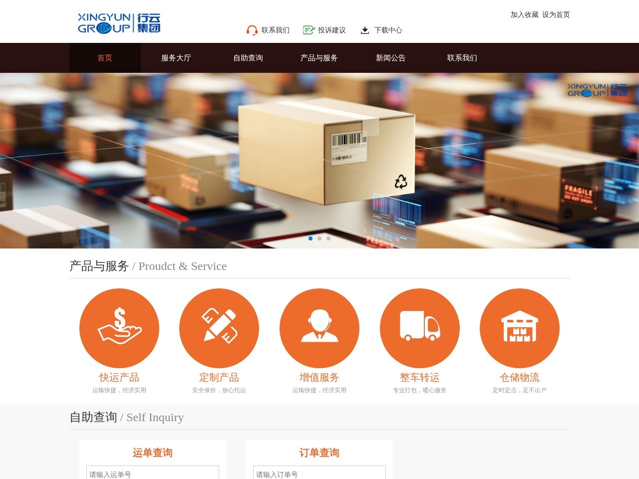 网站截图