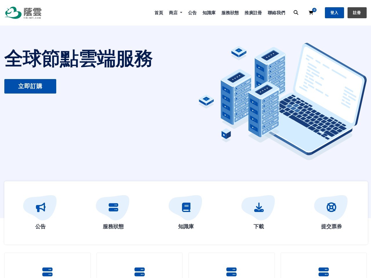 网站截图