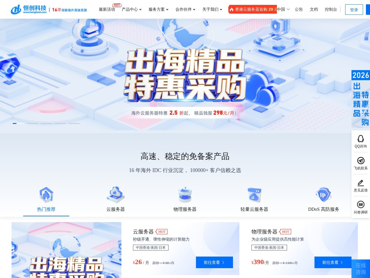 网站截图