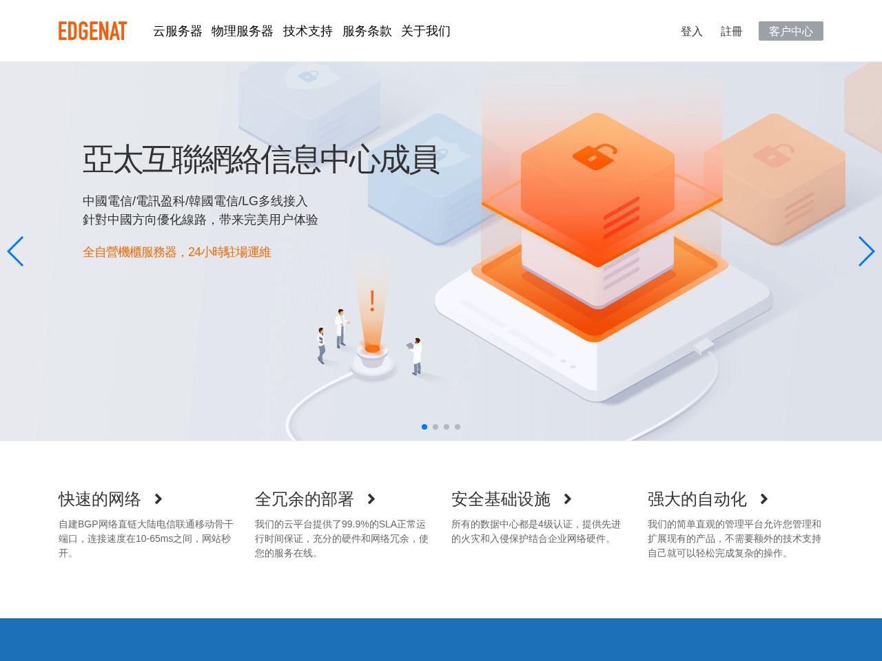 网站截图