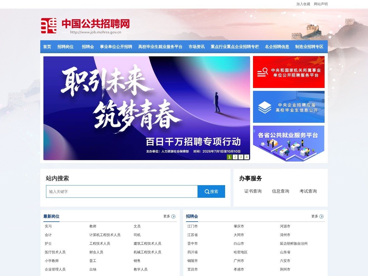 网站截图