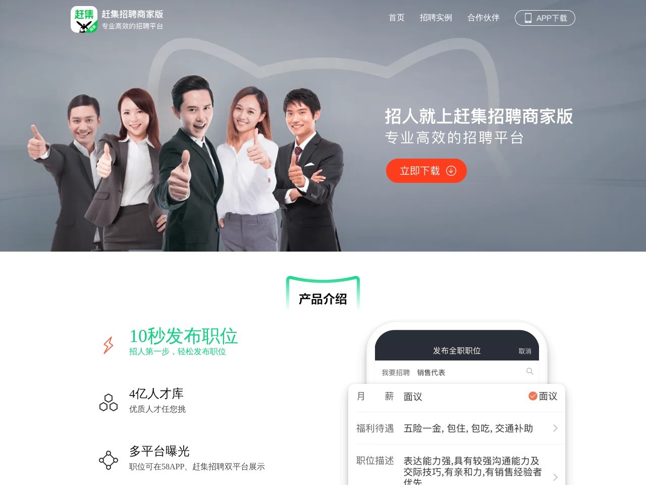 网站截图